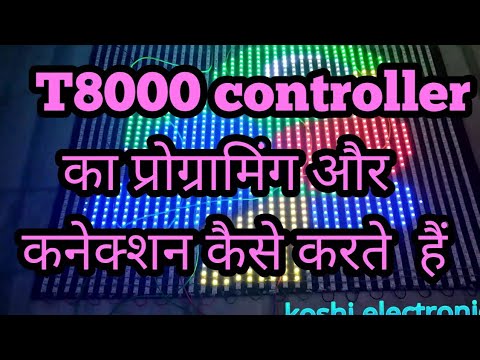 How to programme T8000 controller